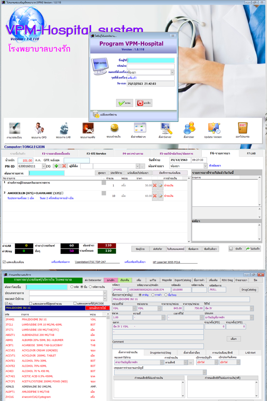 VPM Hospital